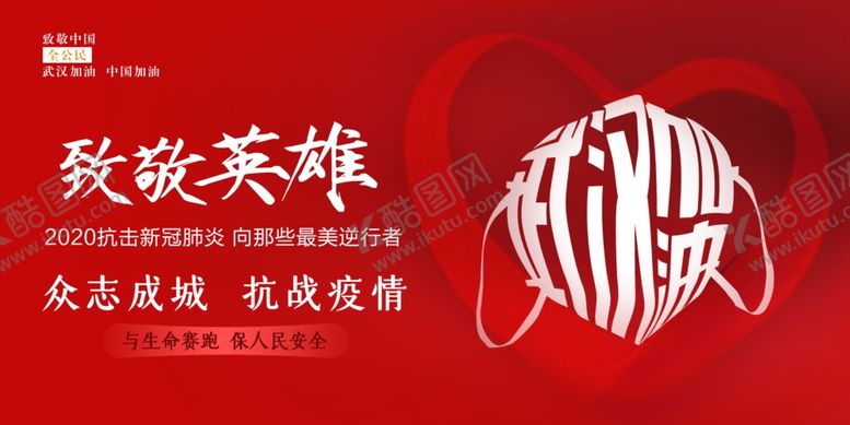 编号：12802606302321077927【酷图网】源文件下载-公益海报