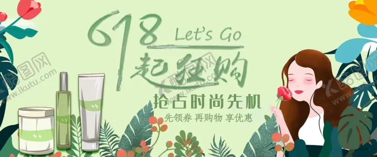 编号：23581909171626581369【酷图网】源文件下载-618购物狂欢