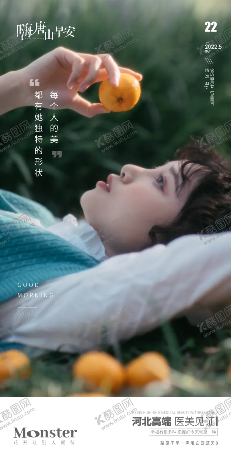 编号：15324009131706129524【酷图网】源文件下载-早安图