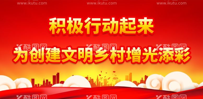 编号：10118311271750328944【酷图网】源文件下载-文明实践站