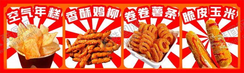 编号：78375811021839571962【酷图网】源文件下载-街头小吃空气年糕