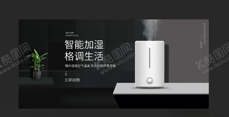 编号：96837704252019015939【酷图网】源文件下载-加湿器banner