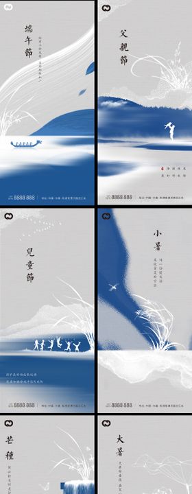 劳动节父亲节芒种端午儿童节小暑大暑