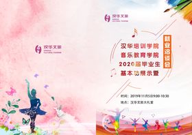 节目单企业宣传公司宣传DM宣传