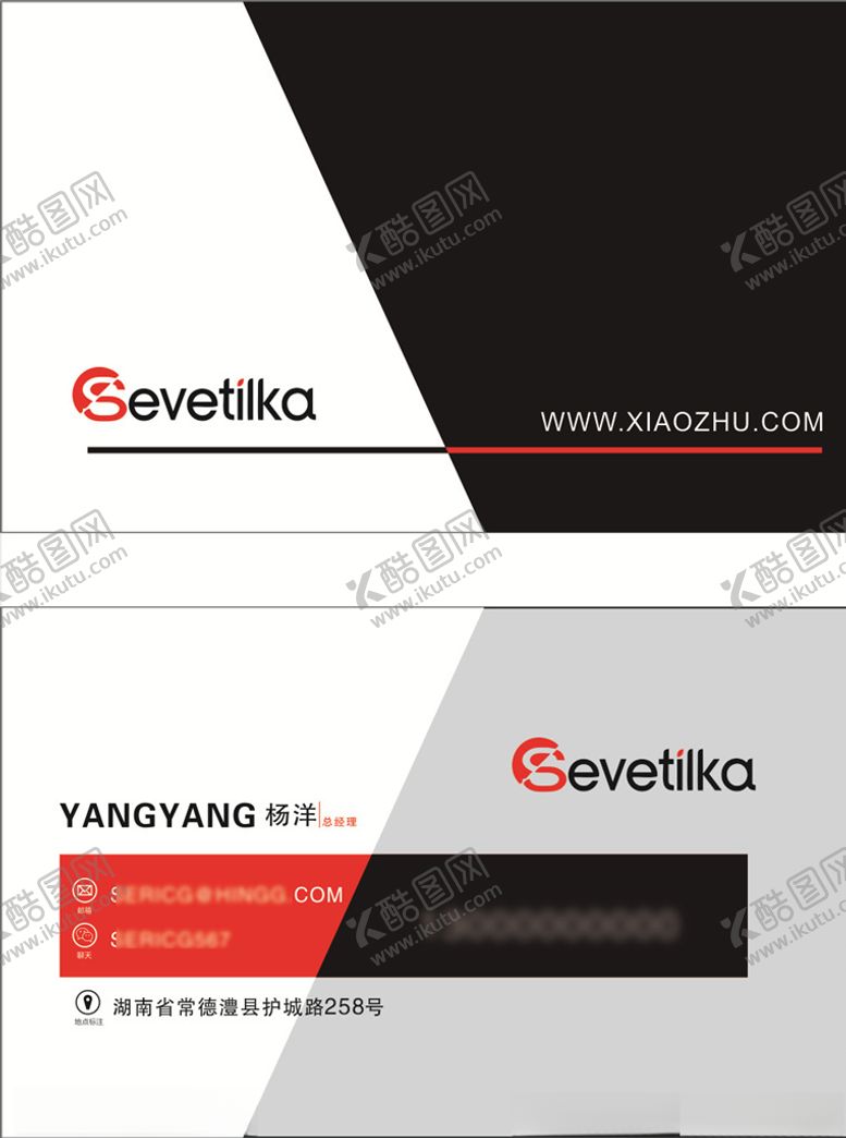 编号：70967010022321373565【酷图网】源文件下载-公司名片