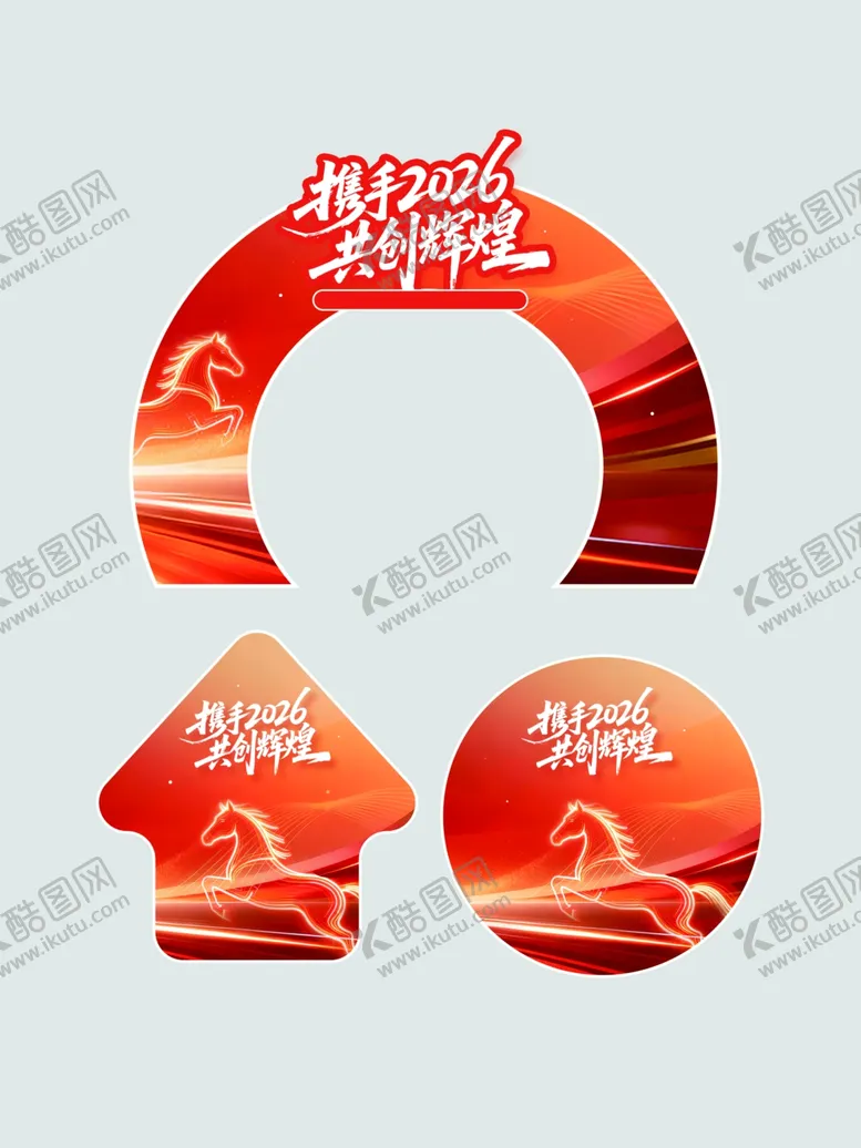 编号：18902112191309221838【酷图网】源文件下载-2026年新年主题装饰标识