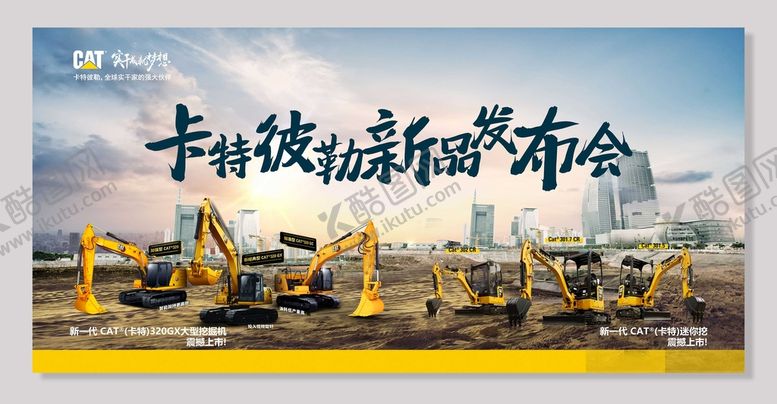 编号：70456109202203502895【酷图网】源文件下载-挖掘机