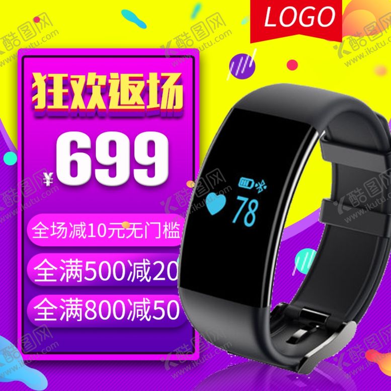 编号：73615709222111452973【酷图网】源文件下载-年终促销