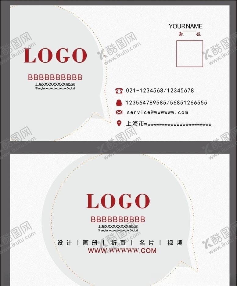 编号：46069007040830464899【酷图网】源文件下载-简约名片