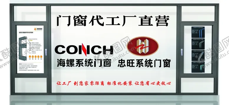 编号：42223712221658413237【酷图网】源文件下载-门窗代工厂直营
