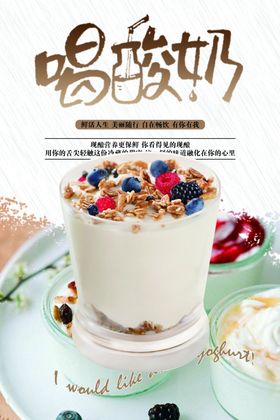 酸奶