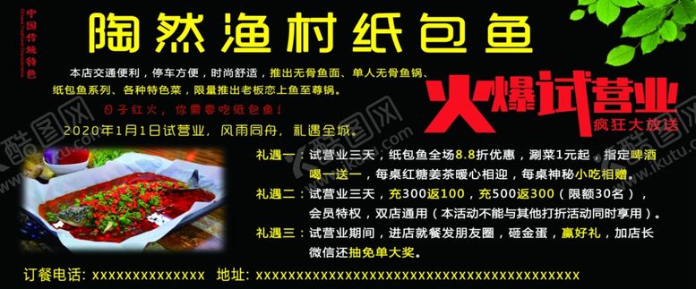 编号：36750410041216013406【酷图网】源文件下载-纸包鱼