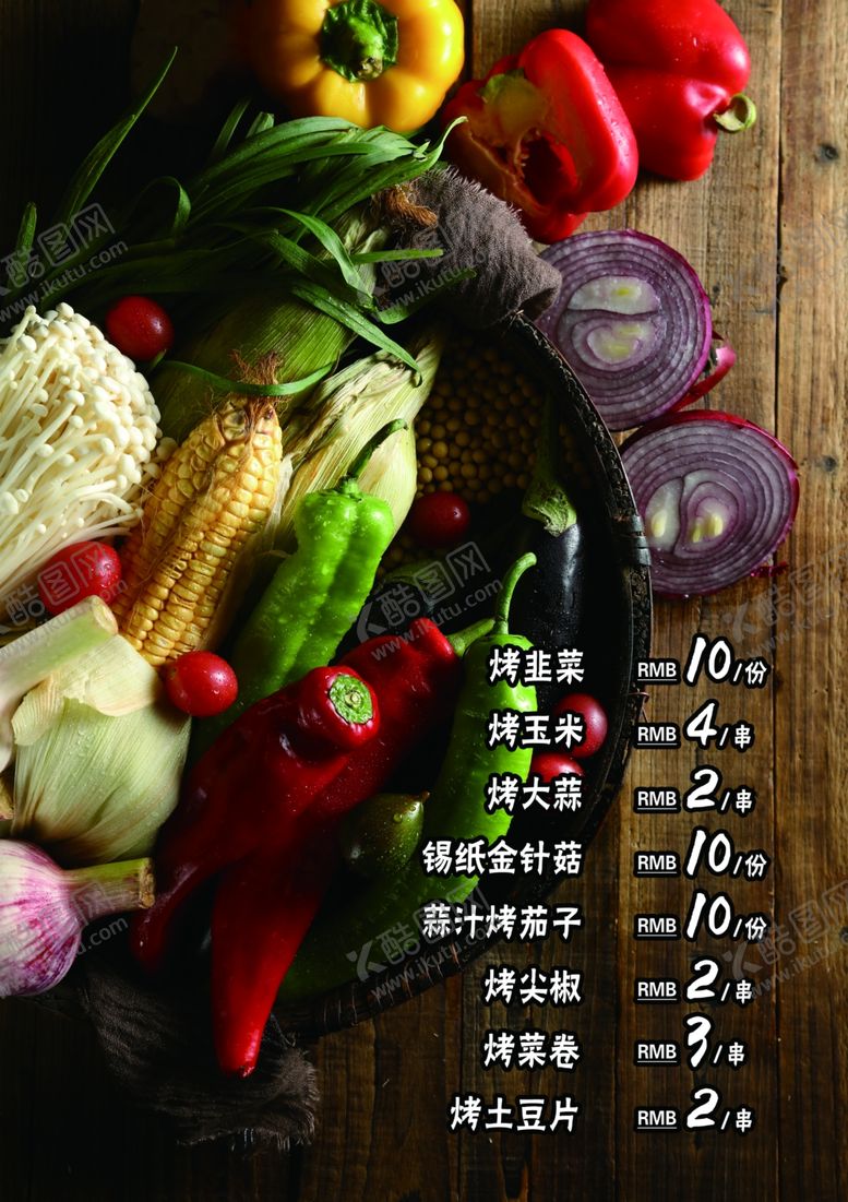 编号：10364009130447111606【酷图网】源文件下载-菜谱