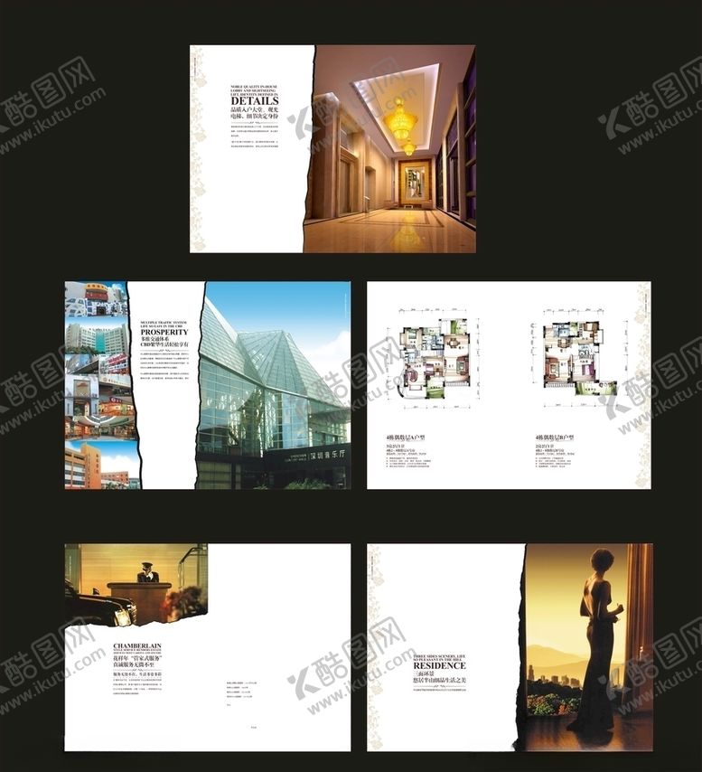 编号：74227509191312267439【酷图网】源文件下载-房产画册楼书