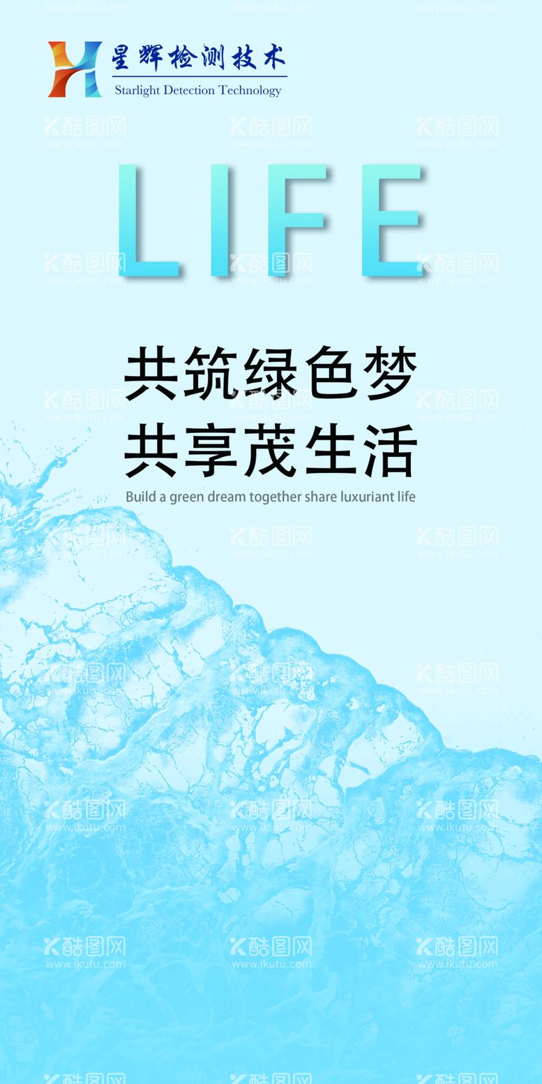 编号：16134311280246096505【酷图网】源文件下载-生态环境