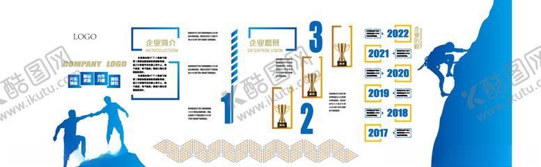 编号：68753709210334417421【酷图网】源文件下载-企业文化墙