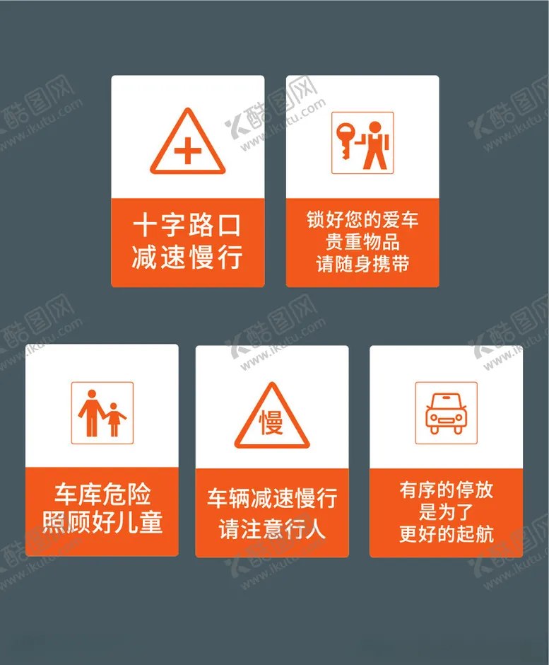 编号：62363102261214494563【酷图网】源文件下载-警示牌