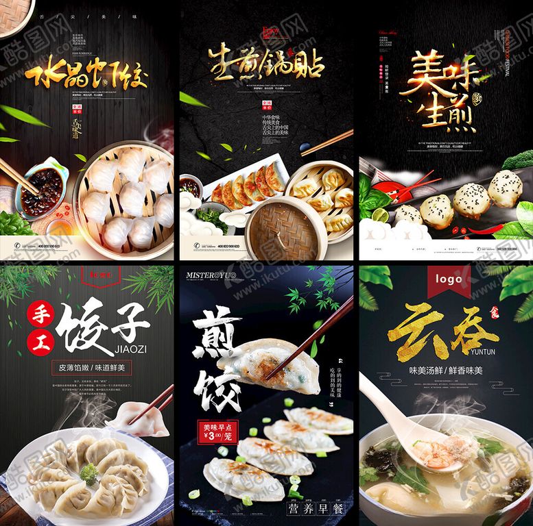 编号：94170904201515138912【酷图网】源文件下载-早餐店海报