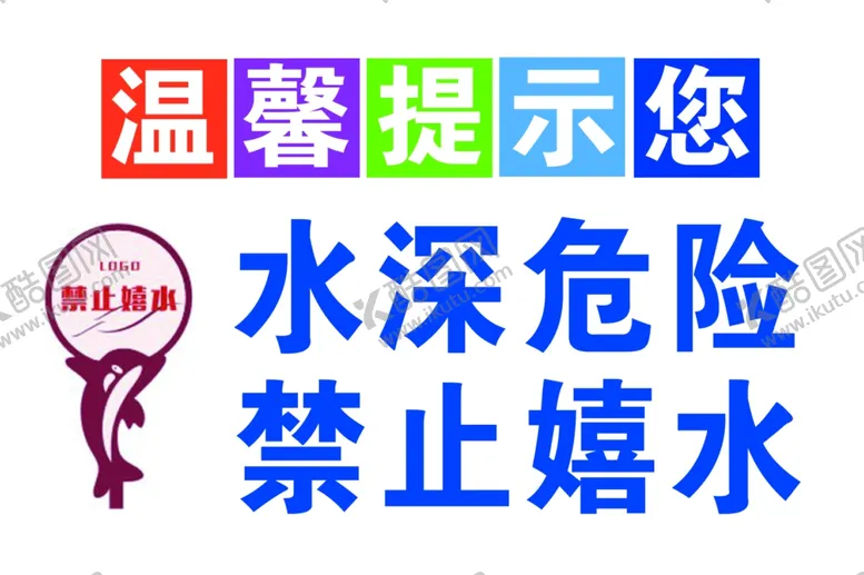 编号：52812106241617199954【酷图网】源文件下载-温馨提示您