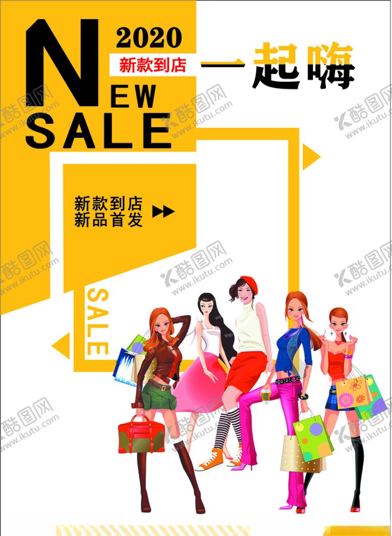 编号：26656710240306385404【酷图网】源文件下载-购物海报