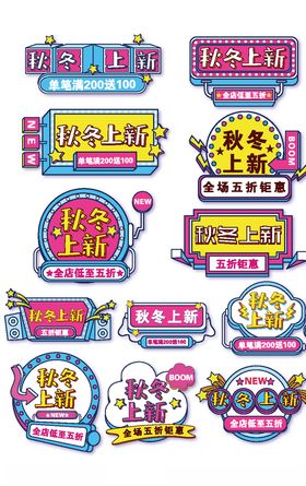 热门标签模板