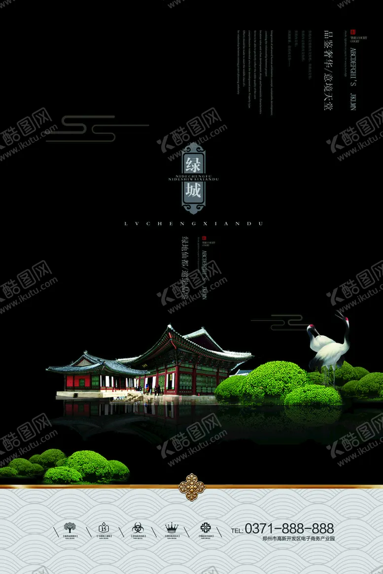 编号：93048709241206227289【酷图网】源文件下载-地产海报