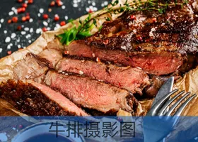 牛排