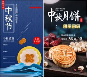 中秋国庆