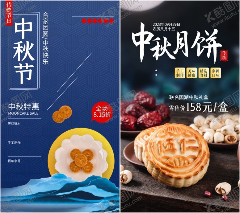 编号：58022610260027467531【酷图网】源文件下载-中秋国庆
