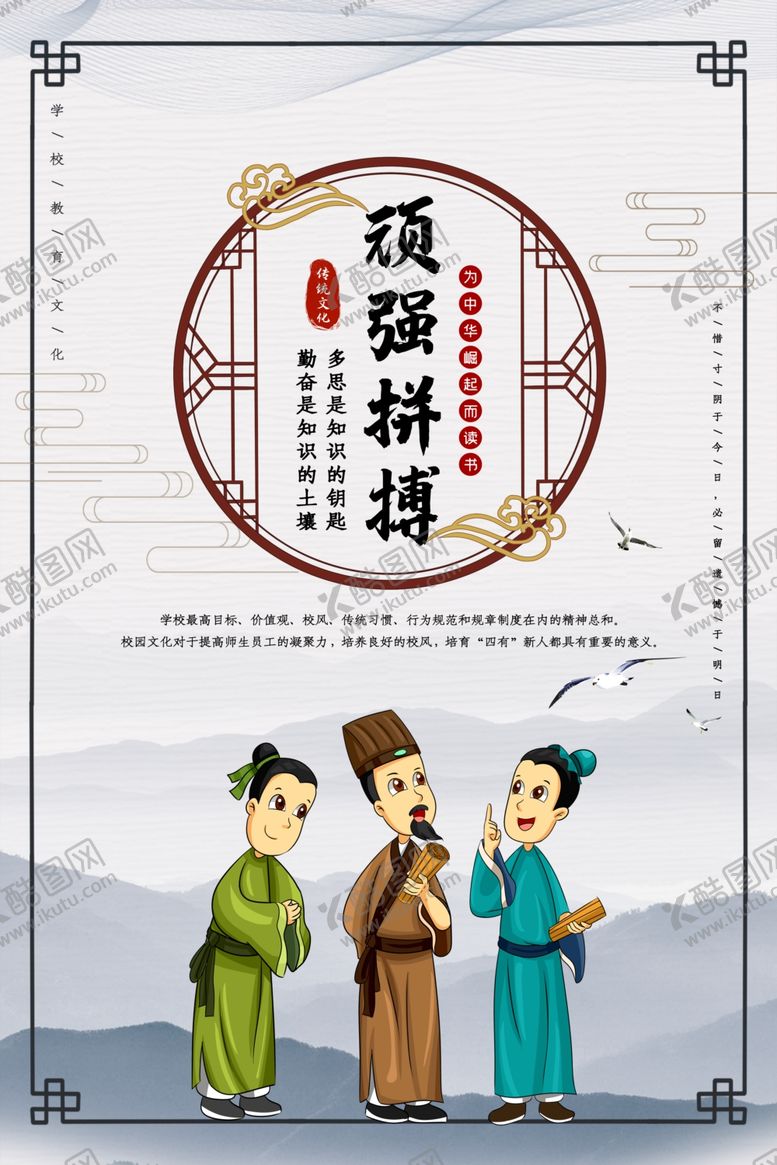 编号：60473006270042316675【酷图网】源文件下载-校园文化
