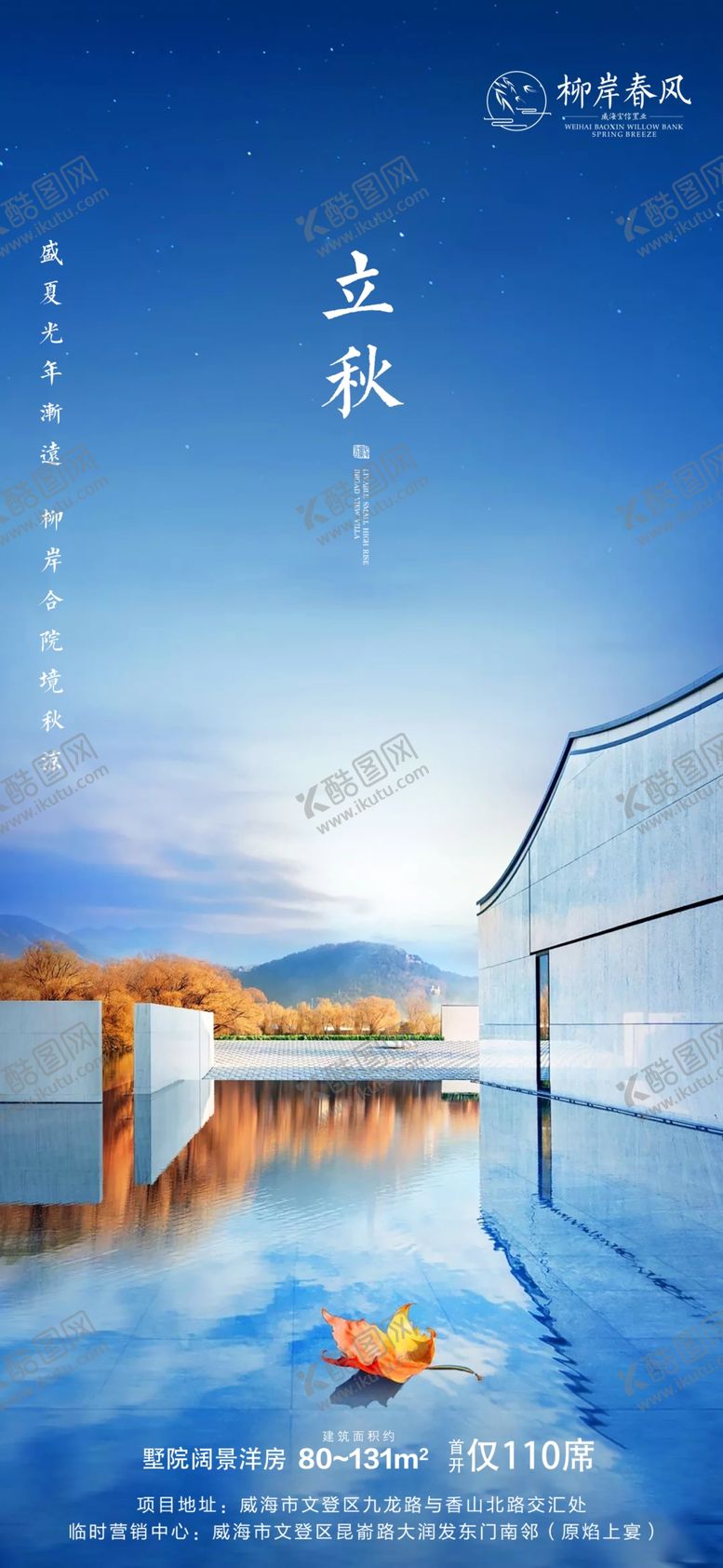 编号：24833106261722245116【酷图网】源文件下载-房地产户型图朋友圈飞机稿
