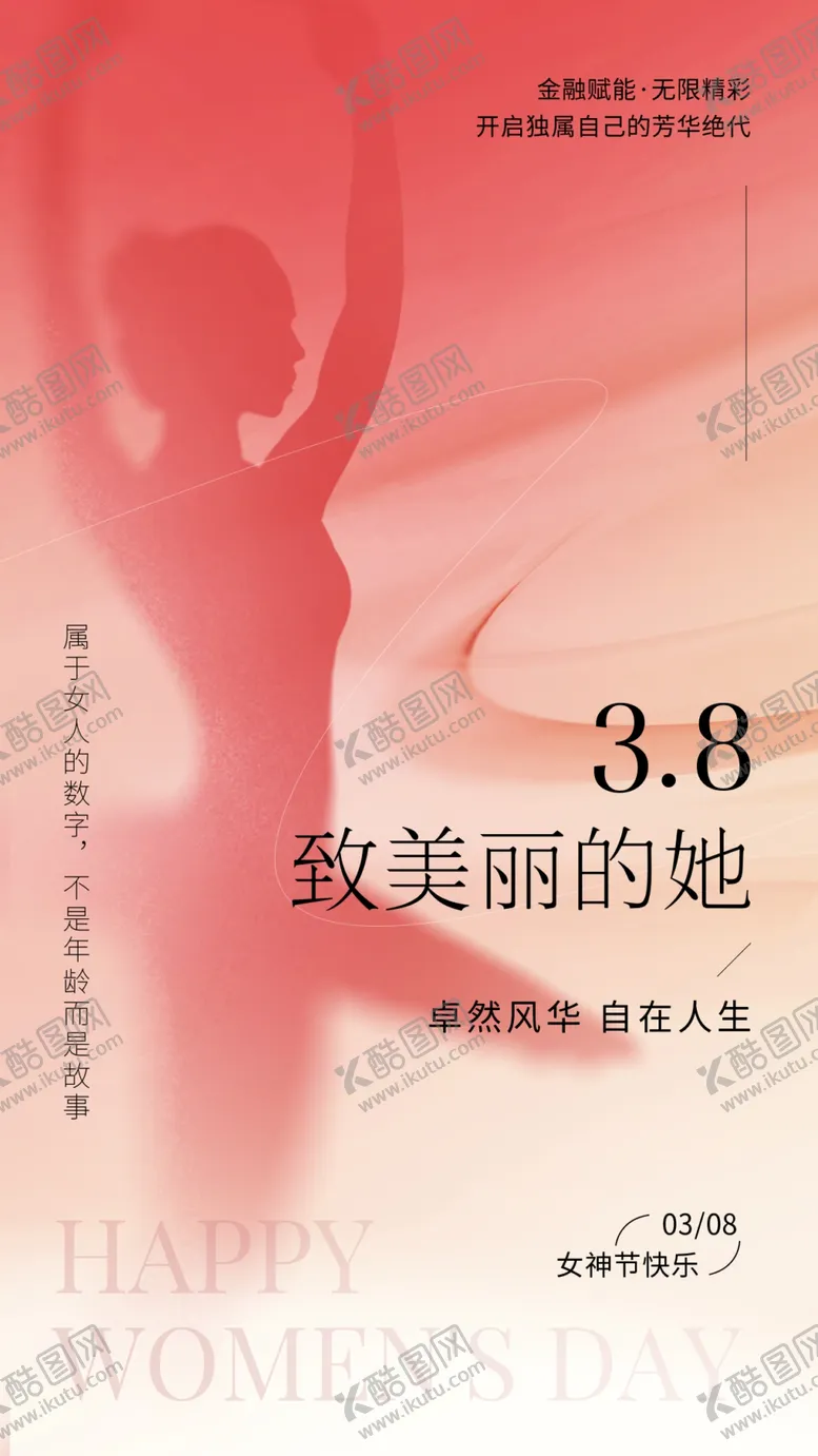 编号：42962601260827172810【酷图网】源文件下载-舞蹈海报
