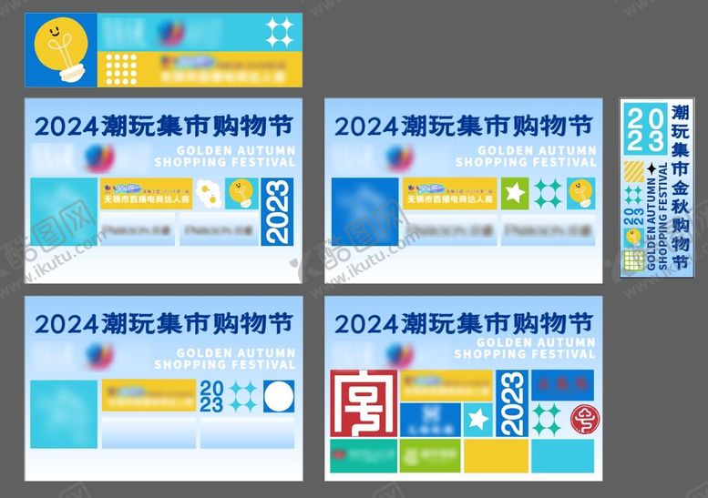 编号：13354705190940289749【酷图网】源文件下载-直播间/集市购物节横幅