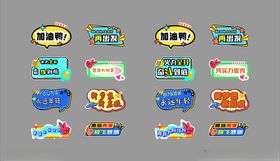 多彩创意手举牌展示