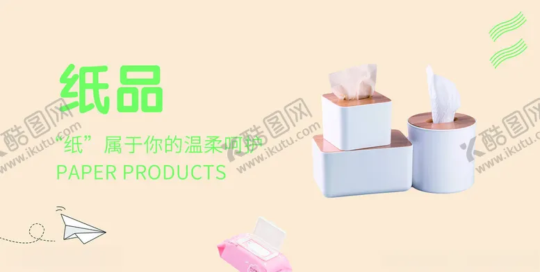 编号：46847302190207196277【酷图网】源文件下载-纸品灯箱