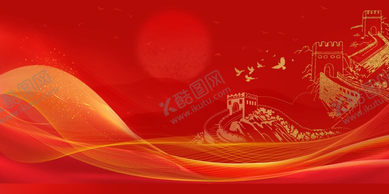 编号：93300602061424489197【酷图网】源文件下载-党建背景