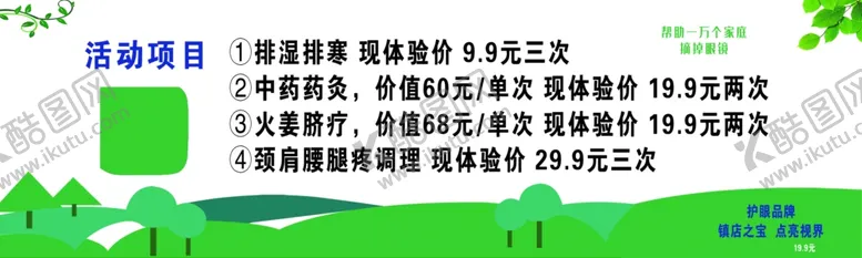 编号：52242101271058181605【酷图网】源文件下载-体验卡片