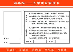 编号：61942509251104184867【酷图网】源文件下载-消毒柜