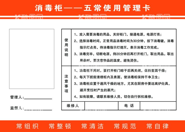 编号：61942509251104184867【酷图网】源文件下载-消毒柜