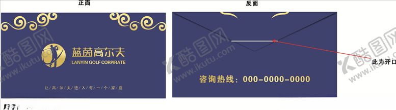 编号：38429006272222032096【酷图网】源文件下载-高档邀请菡