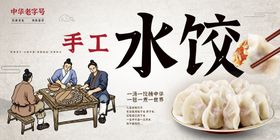 东北手工饺子