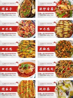 多样美食展示