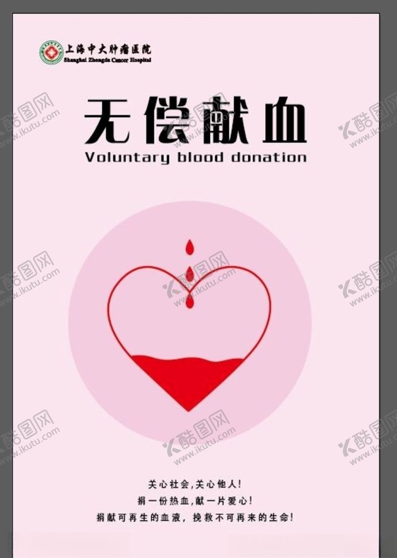 编号：19677609260312427366【酷图网】源文件下载-医疗海报