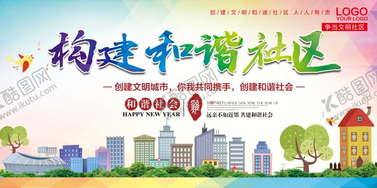 编号：64995507020102116998【酷图网】源文件下载-和谐社区