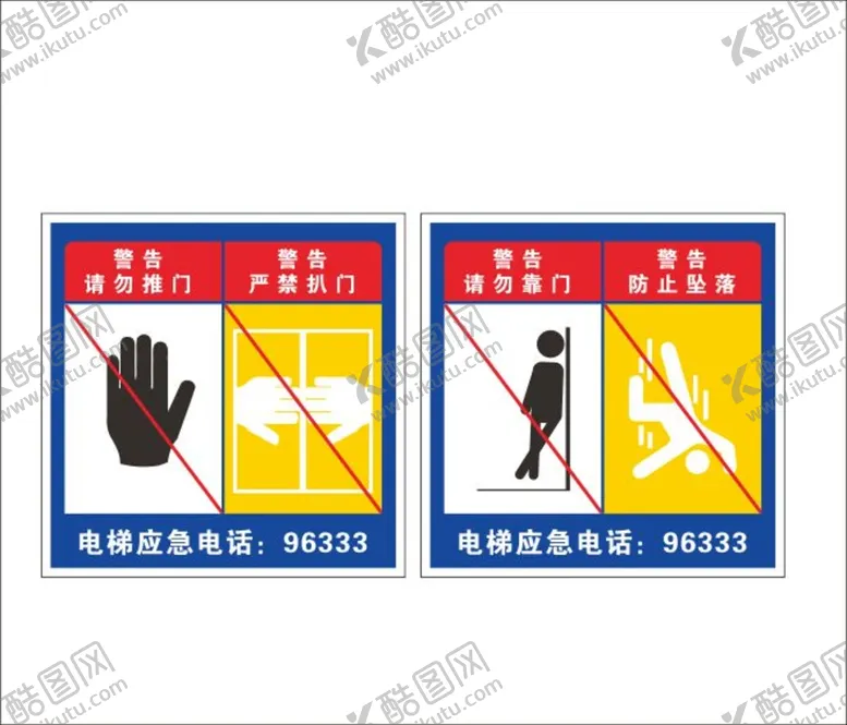 编号：14293210190550418190【酷图网】源文件下载-电梯警示