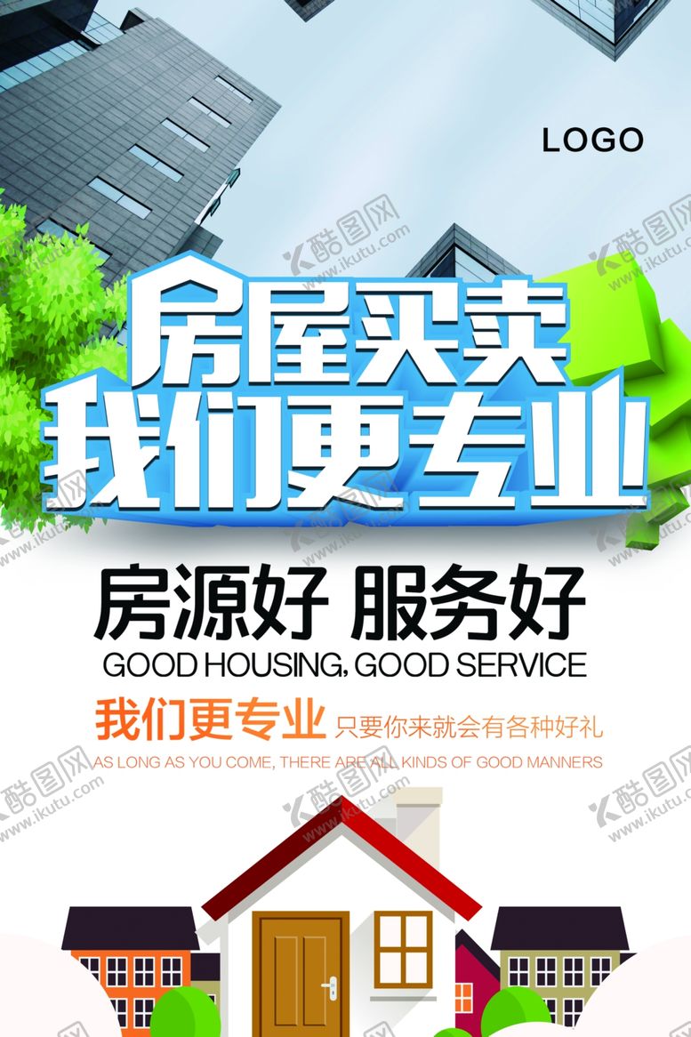 编号：75968206240619176468【酷图网】源文件下载-房屋中介买房卖房租房