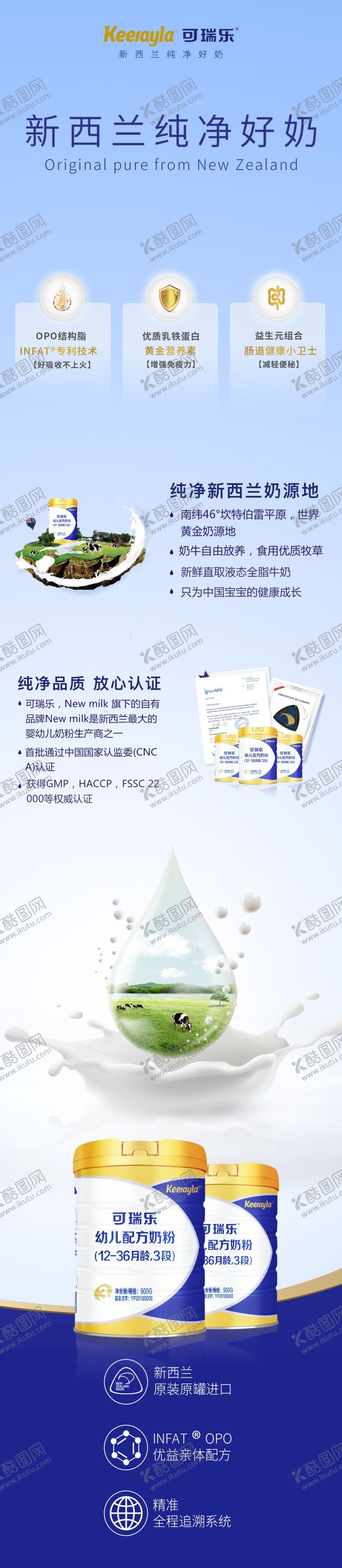 编号：47968209231733385372【酷图网】源文件下载-奶粉柱子