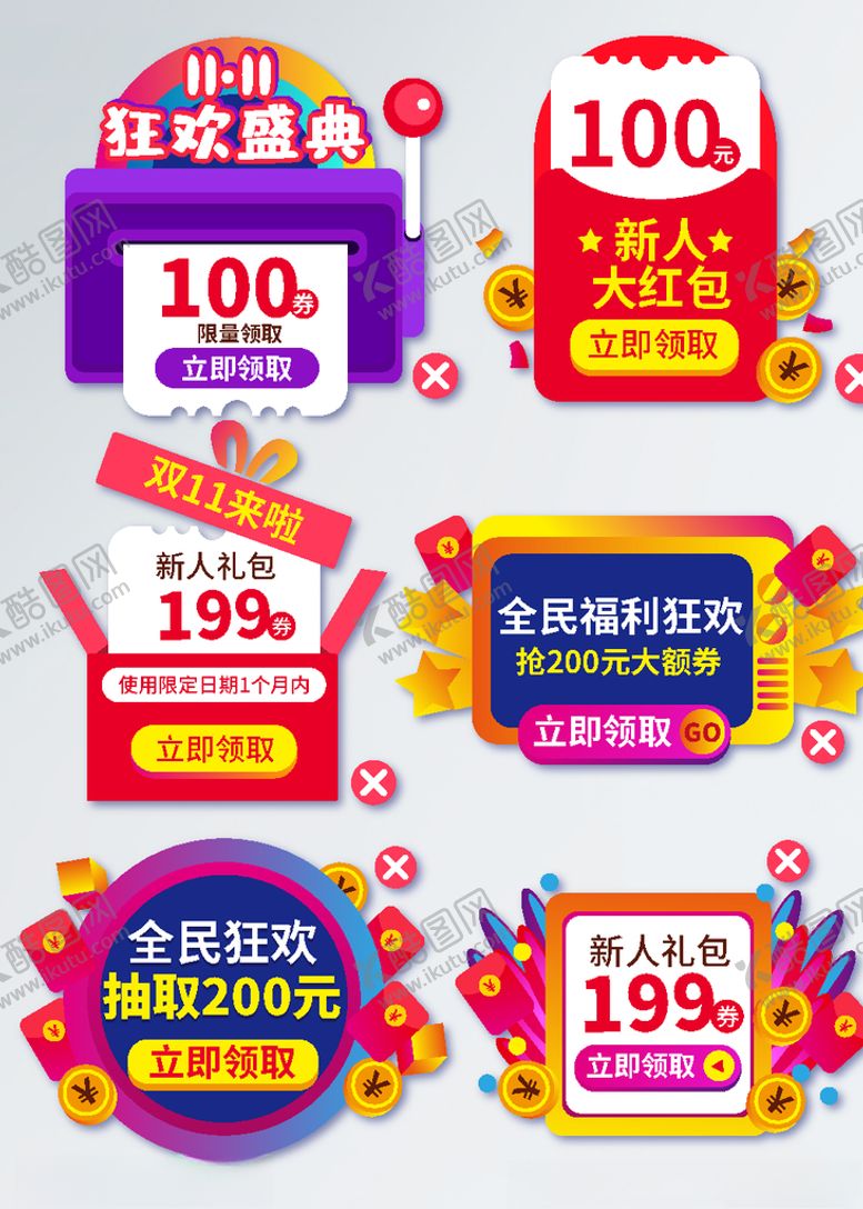 编号：57275409300906116756【酷图网】源文件下载-淘宝促销销标签