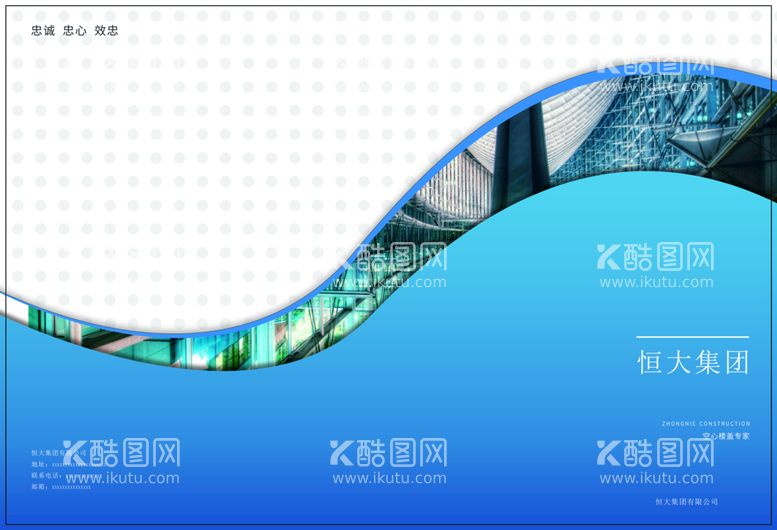 编号：20412811121452018438【酷图网】源文件下载-画册封面