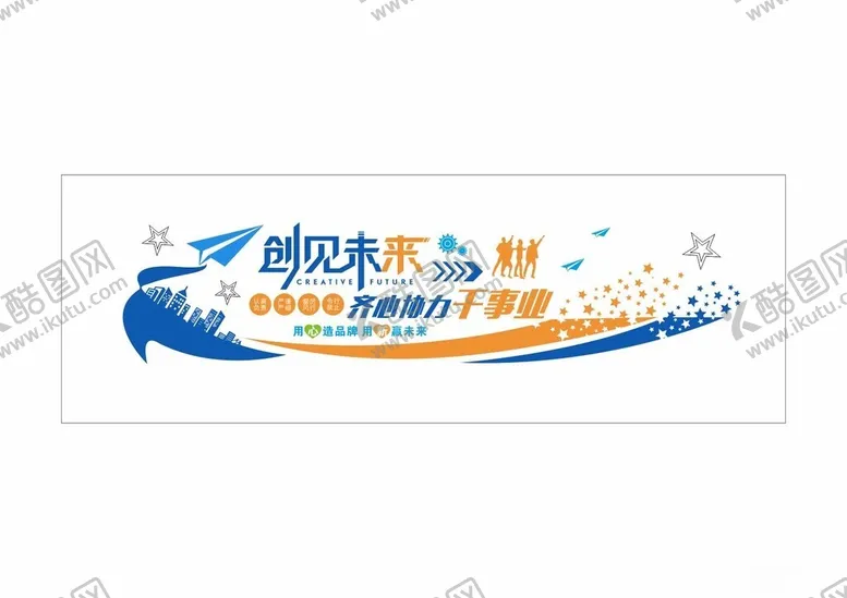 编号：75335502042017009948【酷图网】源文件下载-励志标语文化